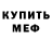 Метадон мёд FranFootbags