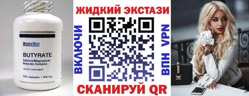 купить   Апшеронск  БУТИРАТ жидкий экстази 