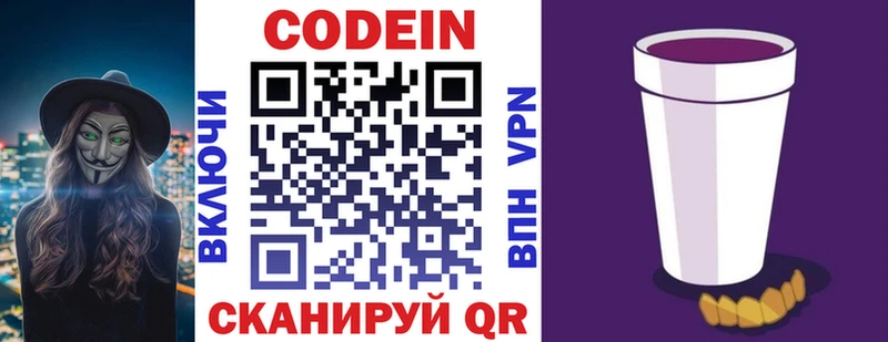 что такое   Апшеронск  гидра вход  Кодеин напиток Lean (лин) 