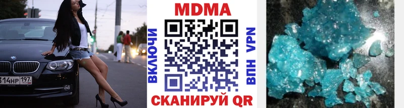 МДМА Molly Апшеронск